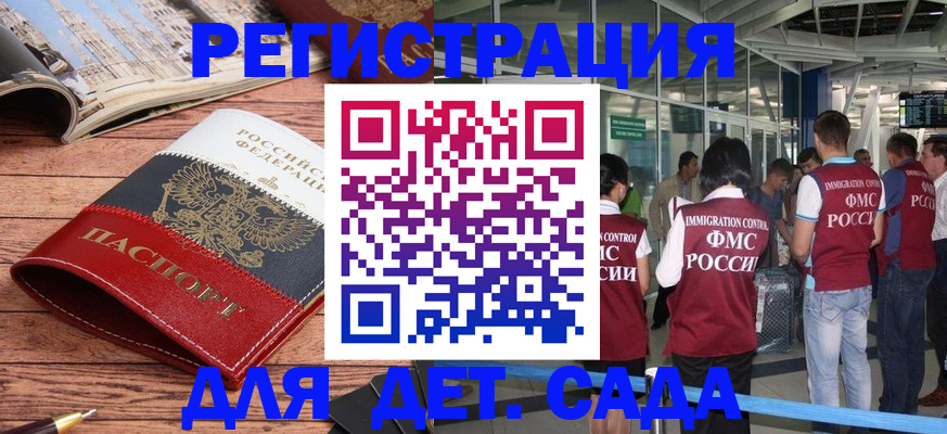 прописка в Новоалтайске